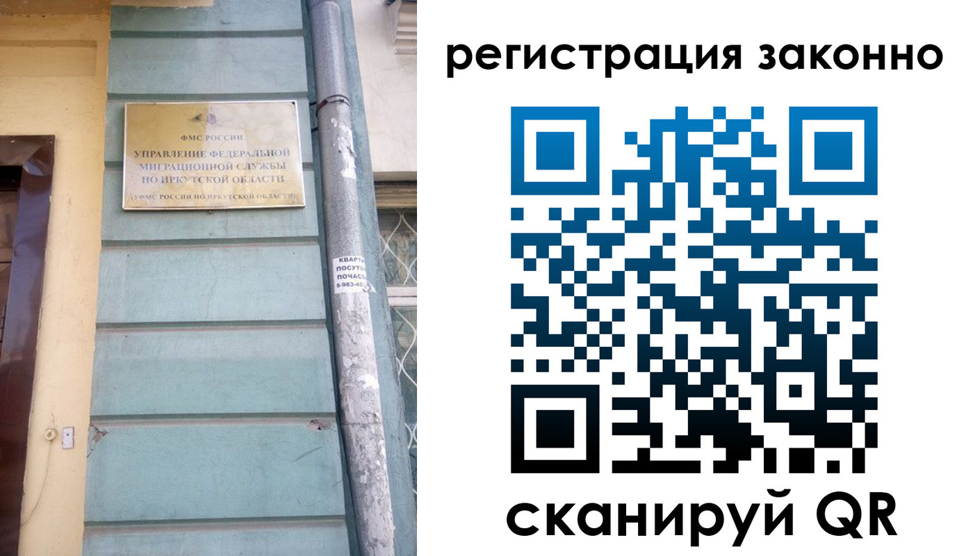 миграционный учет в Гае