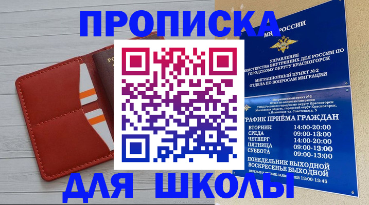 временная регистрация для всех в Гае