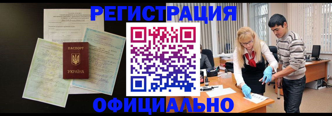 временная регистрация недорого в Гае