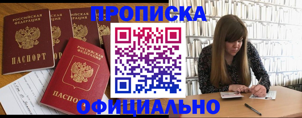 временная регистрация 2025 в Гае